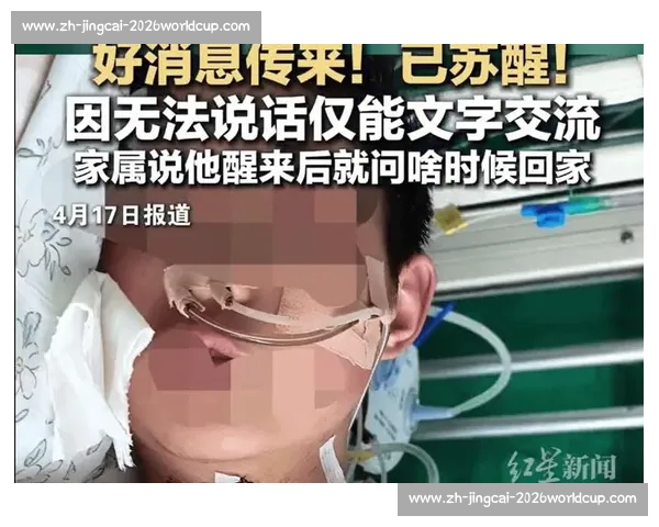 苏醒全员加速中意外出局，中止间哽咽自白引热议