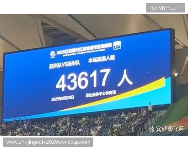 苏超三城火力全开！10 球狂潮点燃江苏足球夜