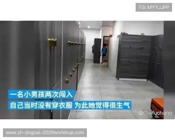 苏州队赛后更衣室 “净” 显文明：一封感谢信改写联赛规则