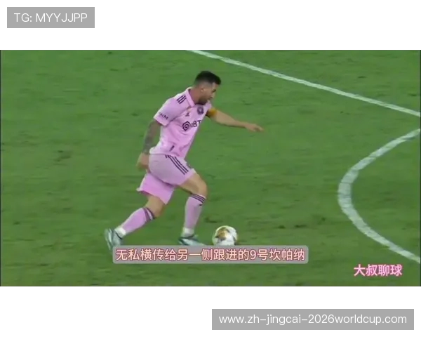 🔥梅老板把迈阿密过成阿根廷!这对老两口的热情比火还旺 🔥梅老板把迈阿密过成阿根廷!这对老两口的热情比火还旺