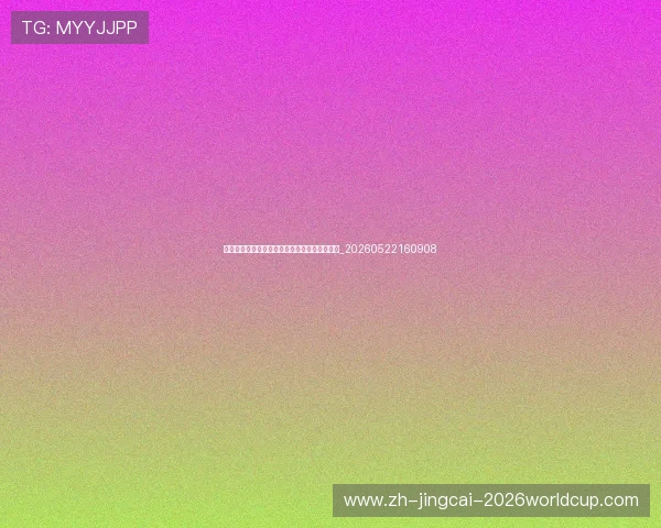 揭秘姆巴佩的足球生涯：从天才少年到世界巨星_20260522160908