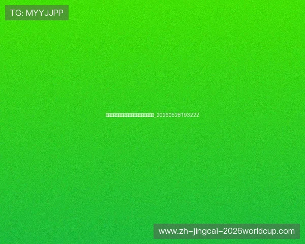 梅西未来规划:退役后可能从事的事业猜测_20260528193222 梅西未来规划:退役后可能从事的事业猜测_20260528193222